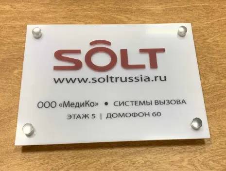 Таблички на дверь